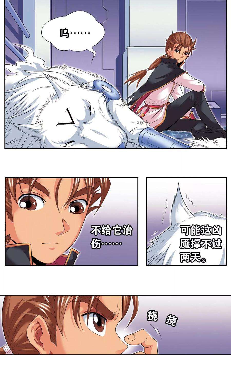 星海镖师110话 牢狱中的成长