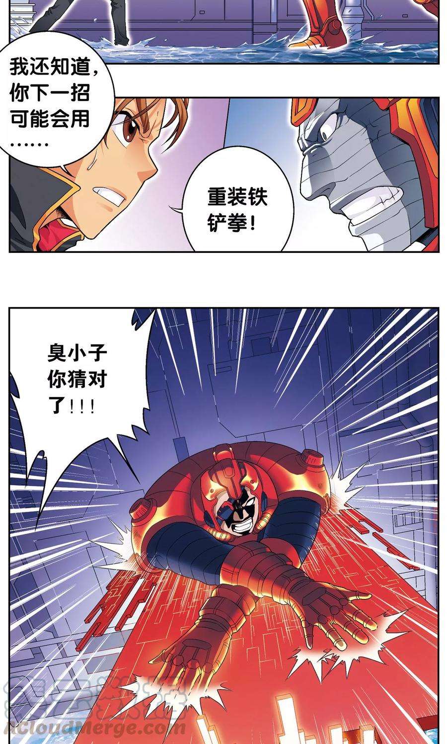 星海镖师110话 牢狱中的成长