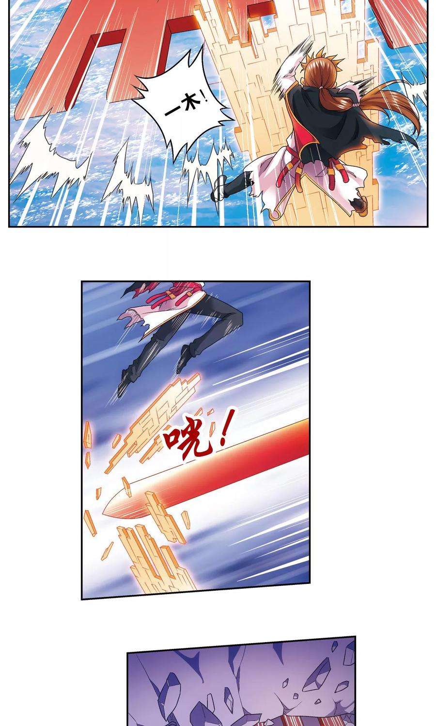 星海镖师110话 牢狱中的成长