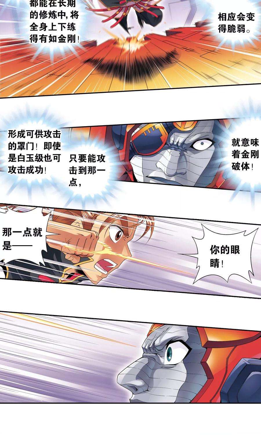 星海镖师110话 牢狱中的成长