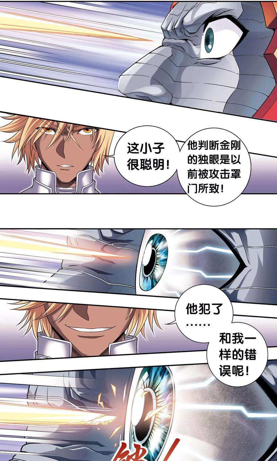 星海镖师110话 牢狱中的成长