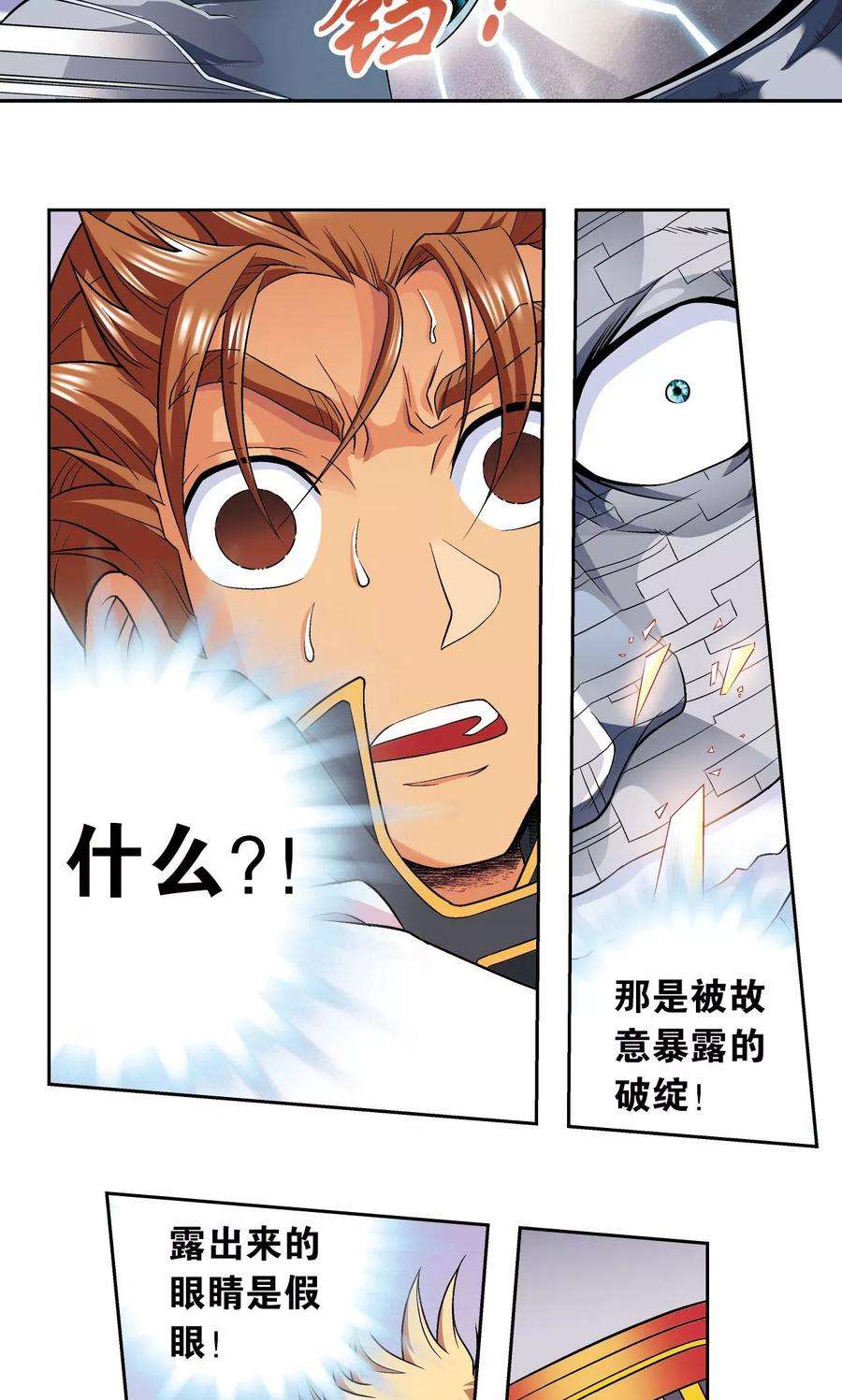 星海镖师110话 牢狱中的成长