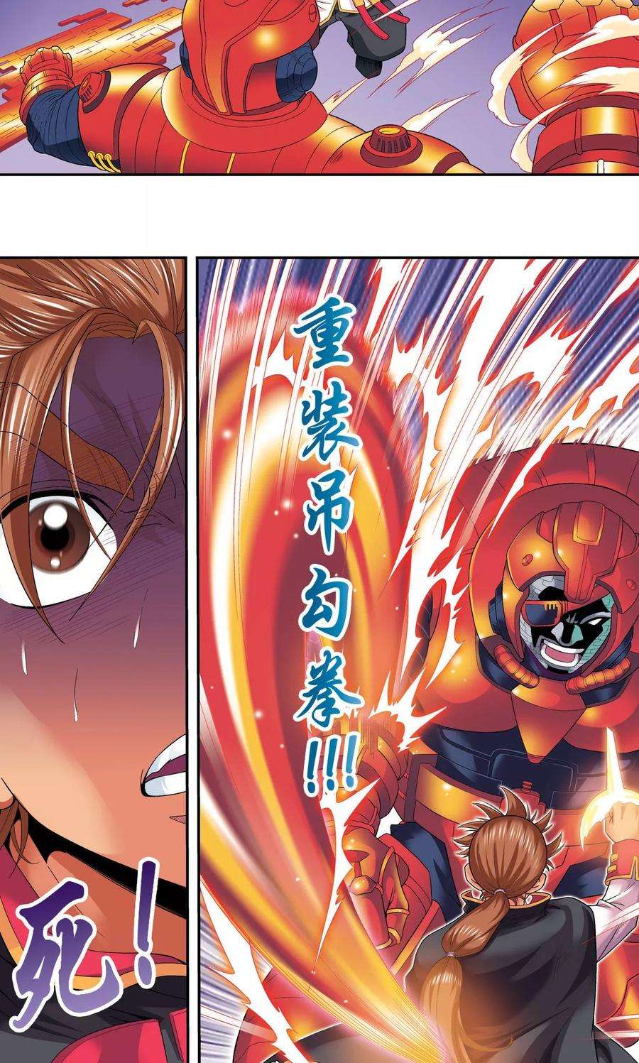 星海镖师110话 牢狱中的成长