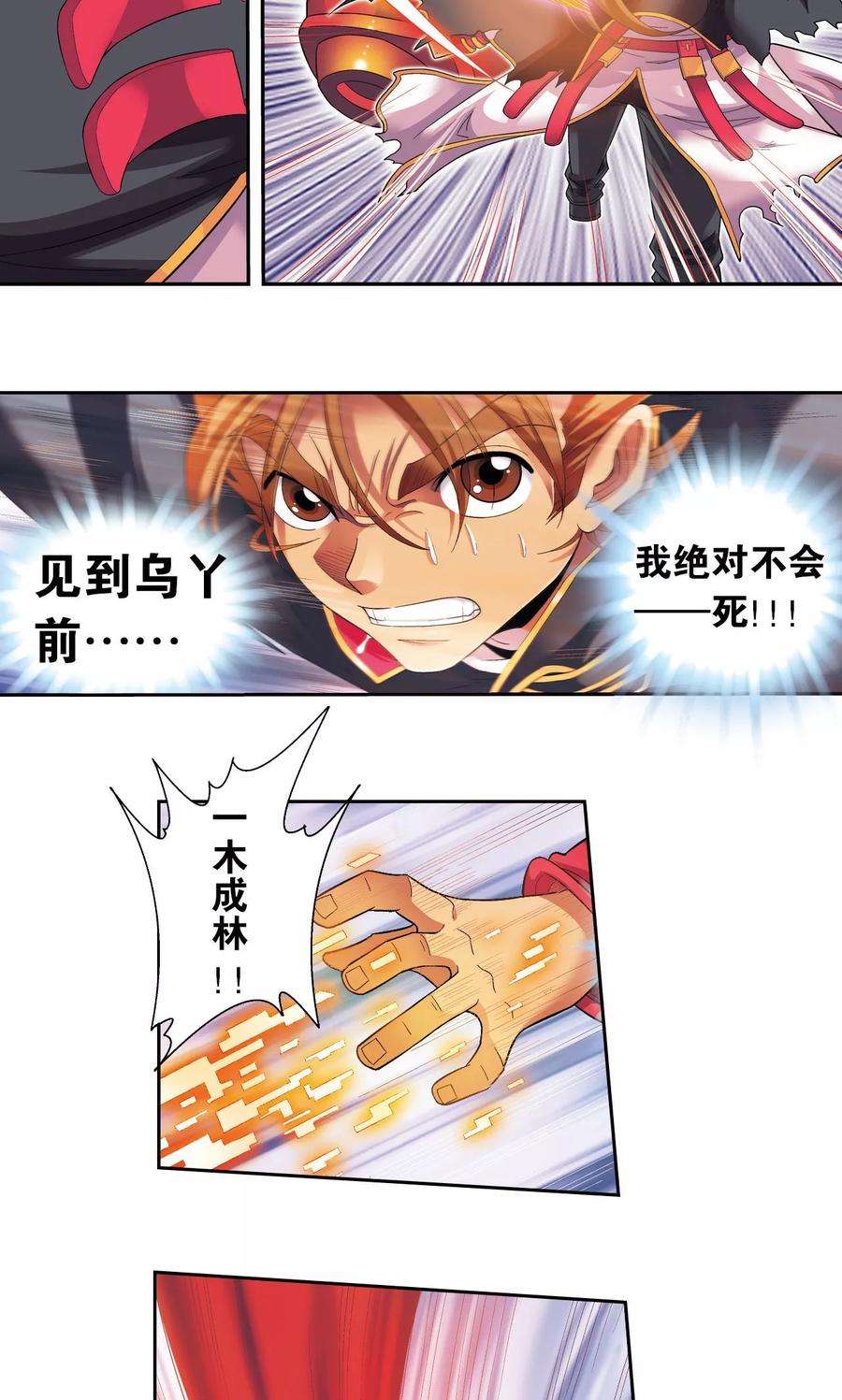 星海镖师110话 牢狱中的成长