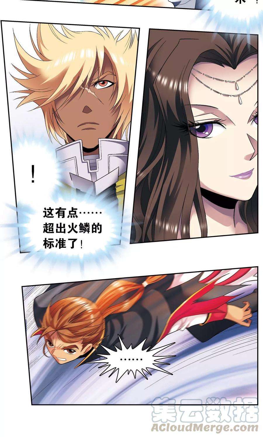 星海镖师110话 牢狱中的成长
