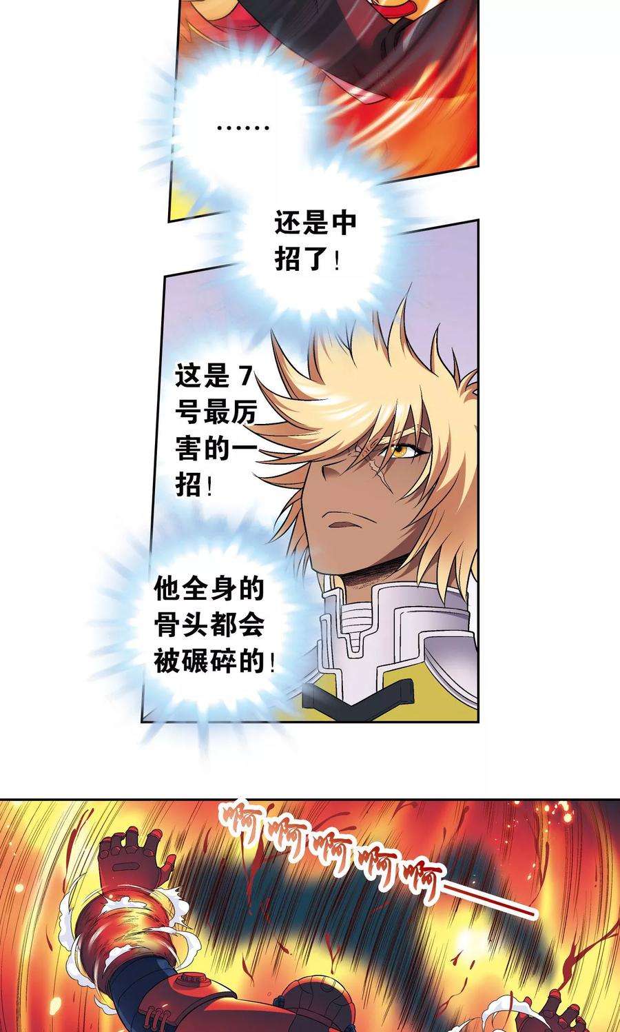 星海镖师110话 牢狱中的成长