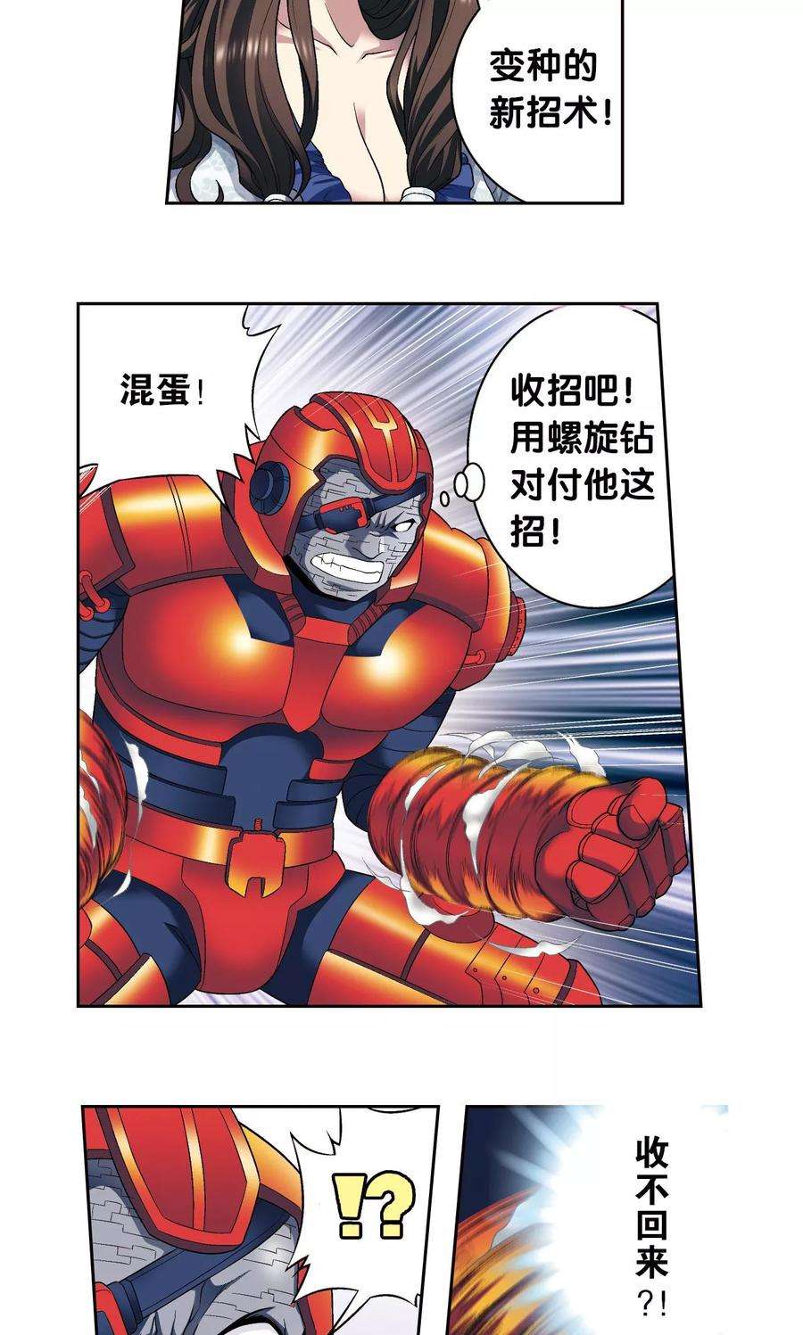 星海镖师110话 牢狱中的成长