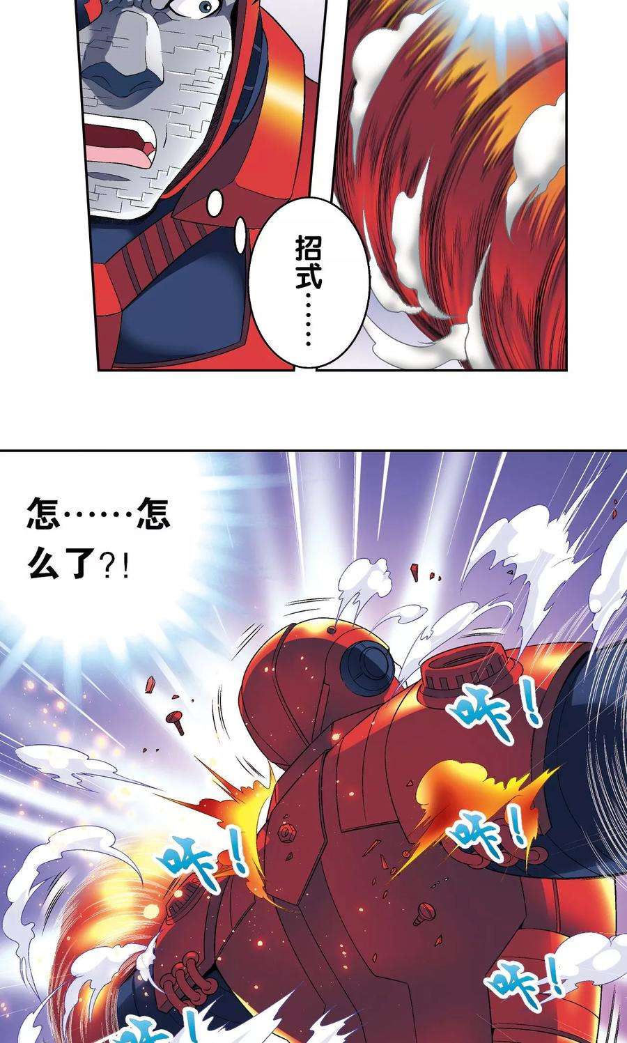 星海镖师110话 牢狱中的成长