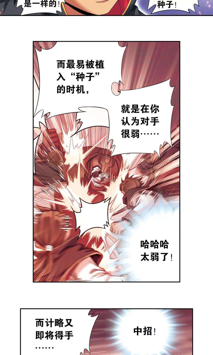 星海镖师110话 牢狱中的成长