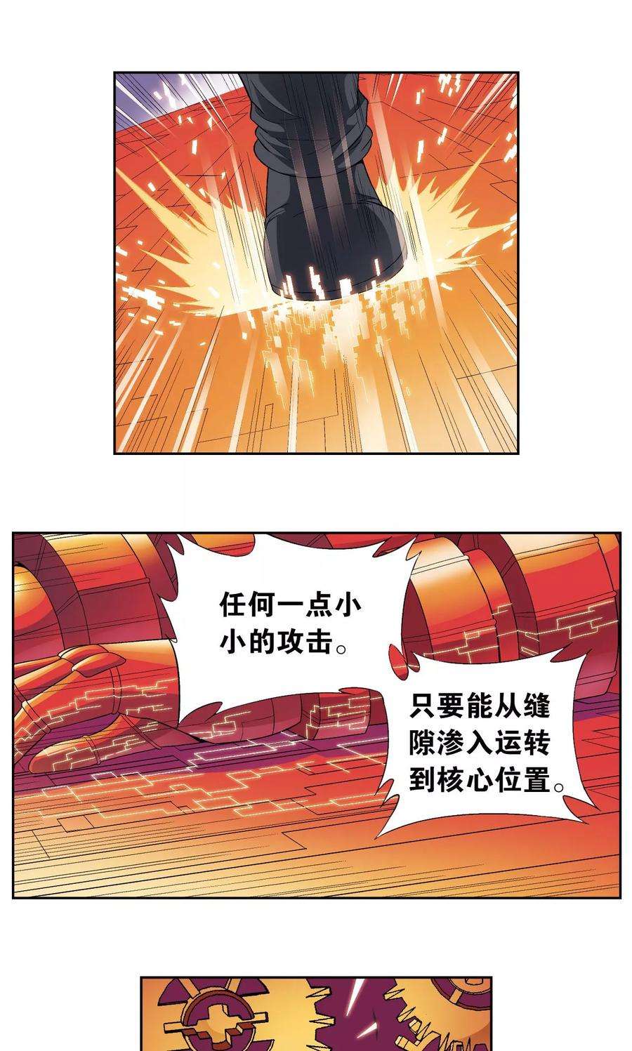 星海镖师110话 牢狱中的成长