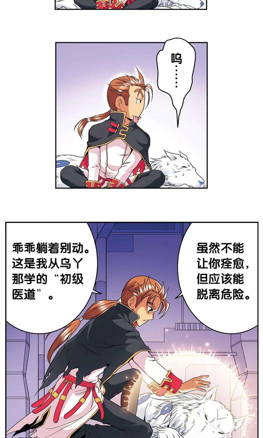 星海镖师110话 牢狱中的成长