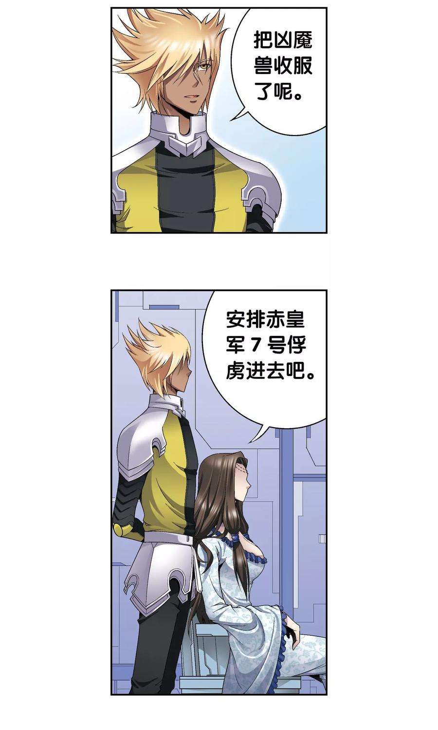 星海镖师110话 牢狱中的成长