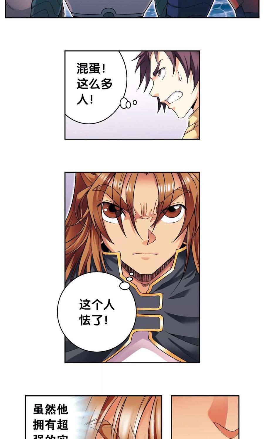 星海镖师111话 牢笼中的军团