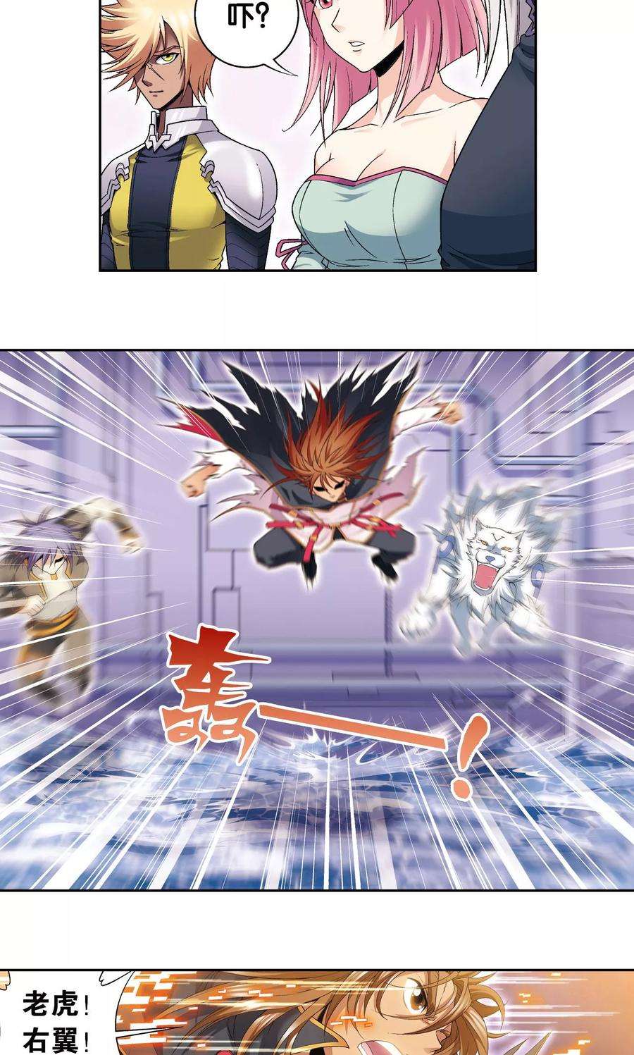 星海镖师111话 牢笼中的军团