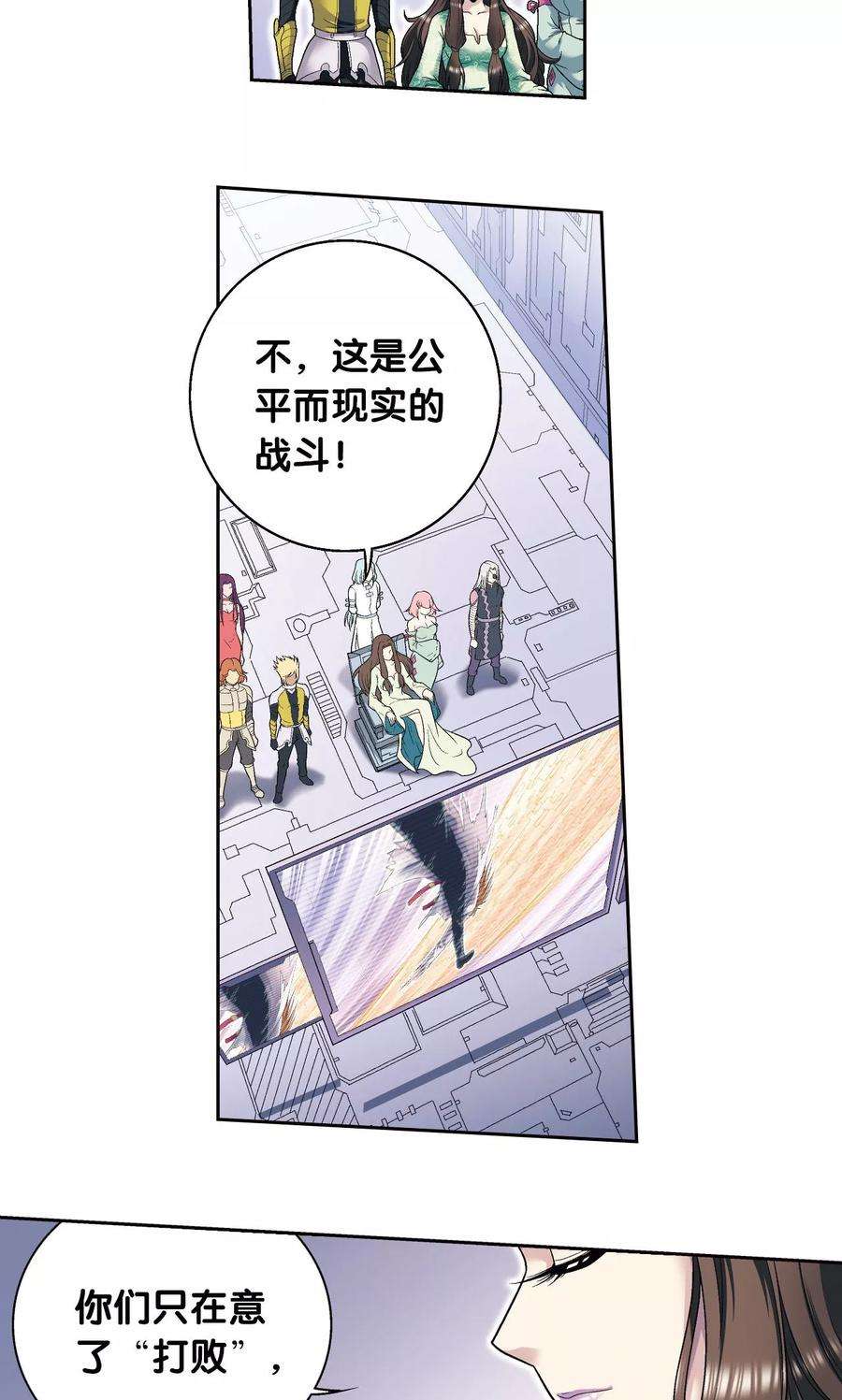 星海镖师111话 牢笼中的军团