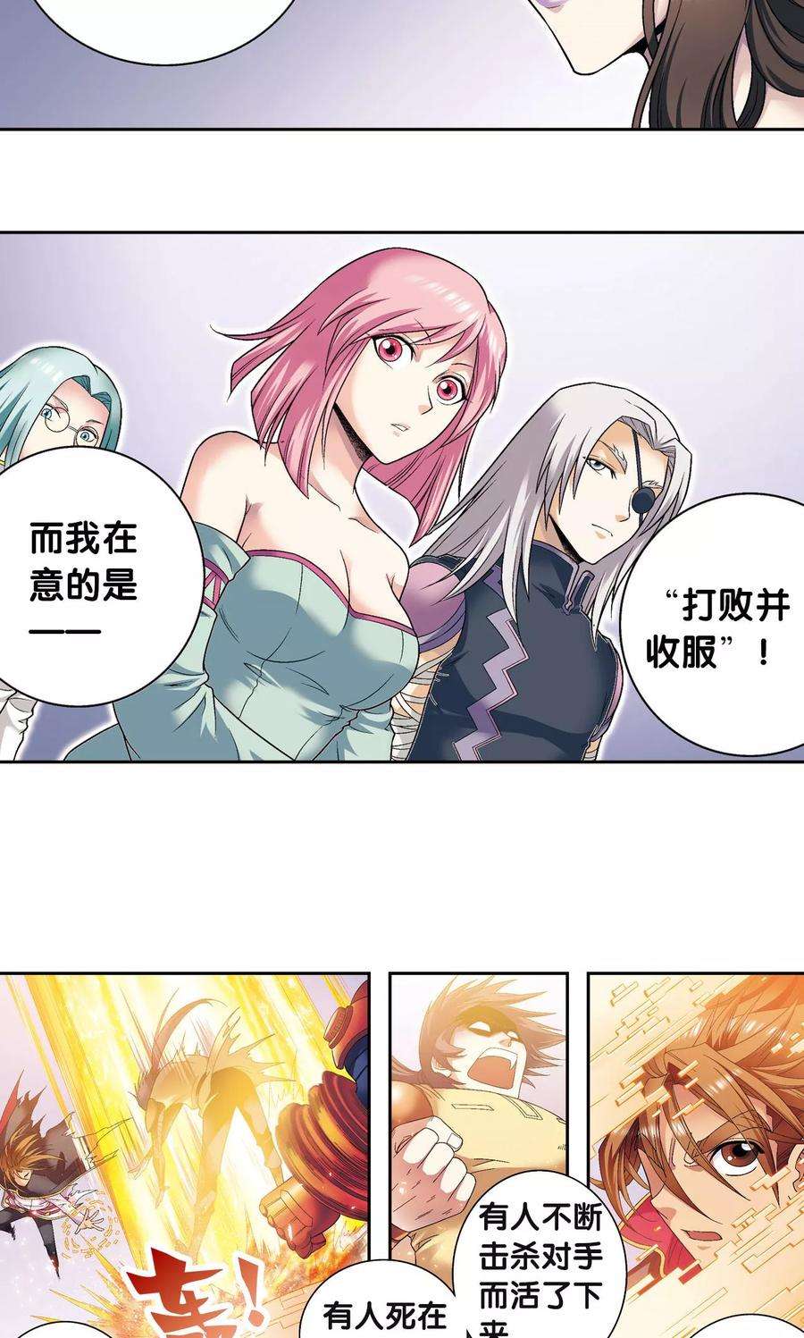 星海镖师111话 牢笼中的军团