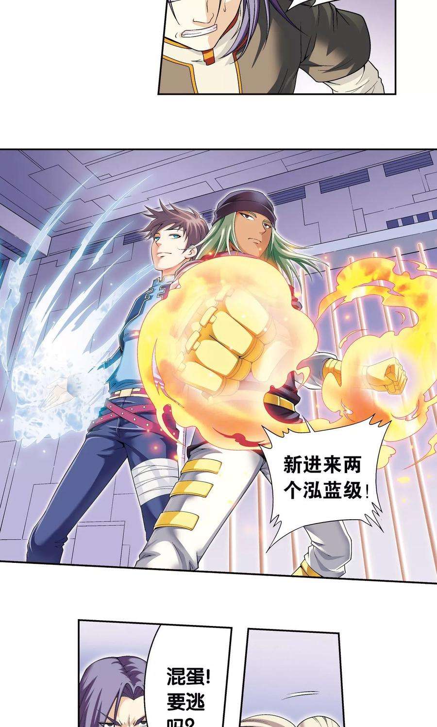 星海镖师111话 牢笼中的军团