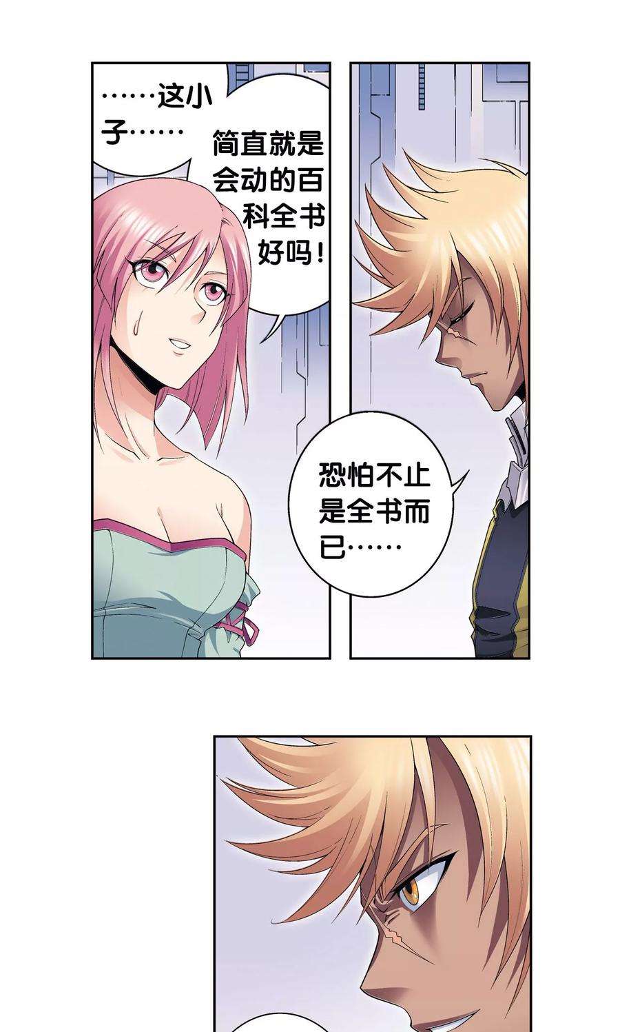 星海镖师111话 牢笼中的军团