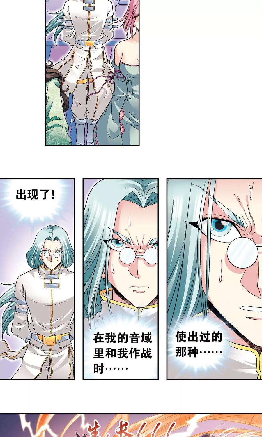 星海镖师111话 牢笼中的军团