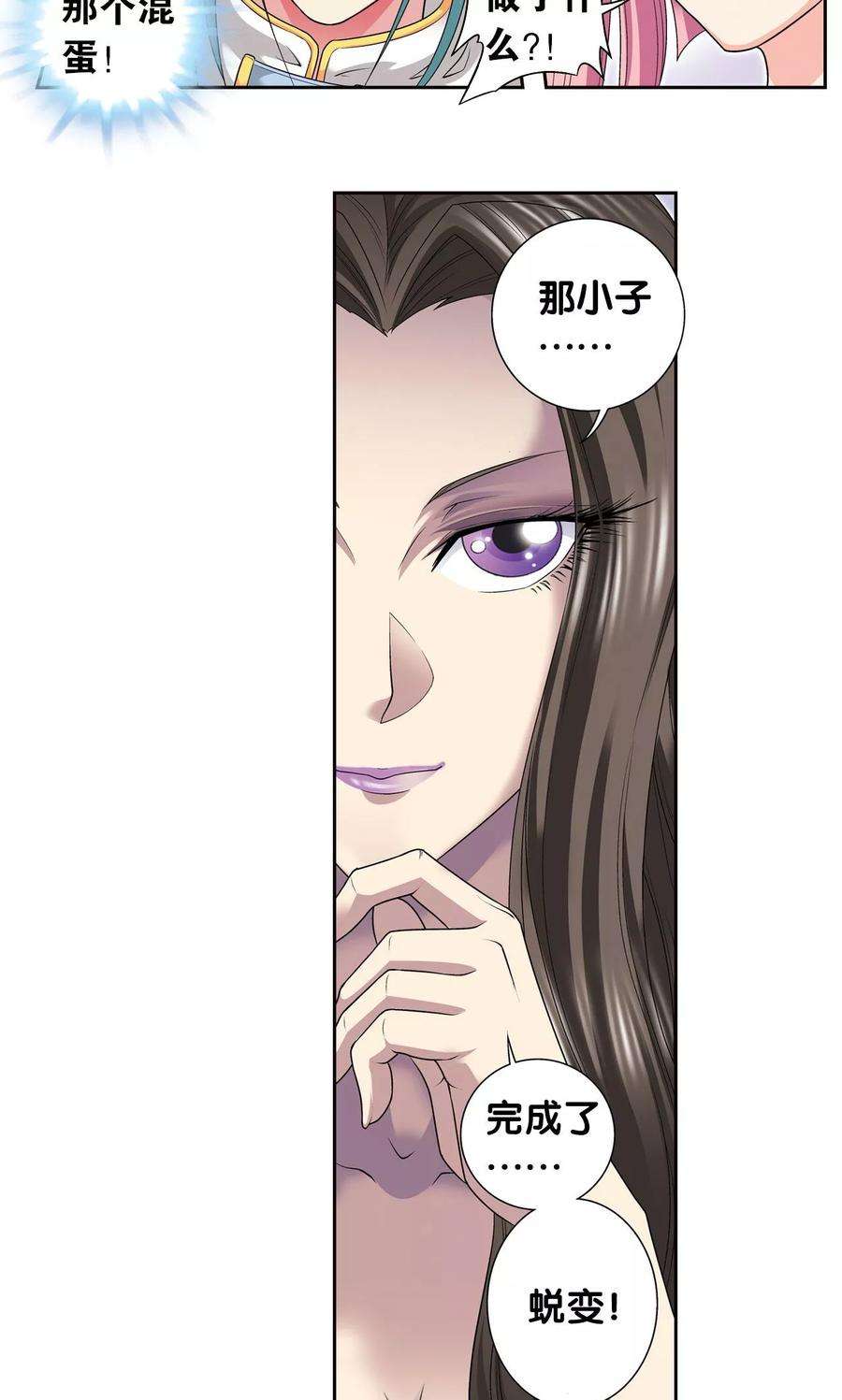 星海镖师111话 牢笼中的军团