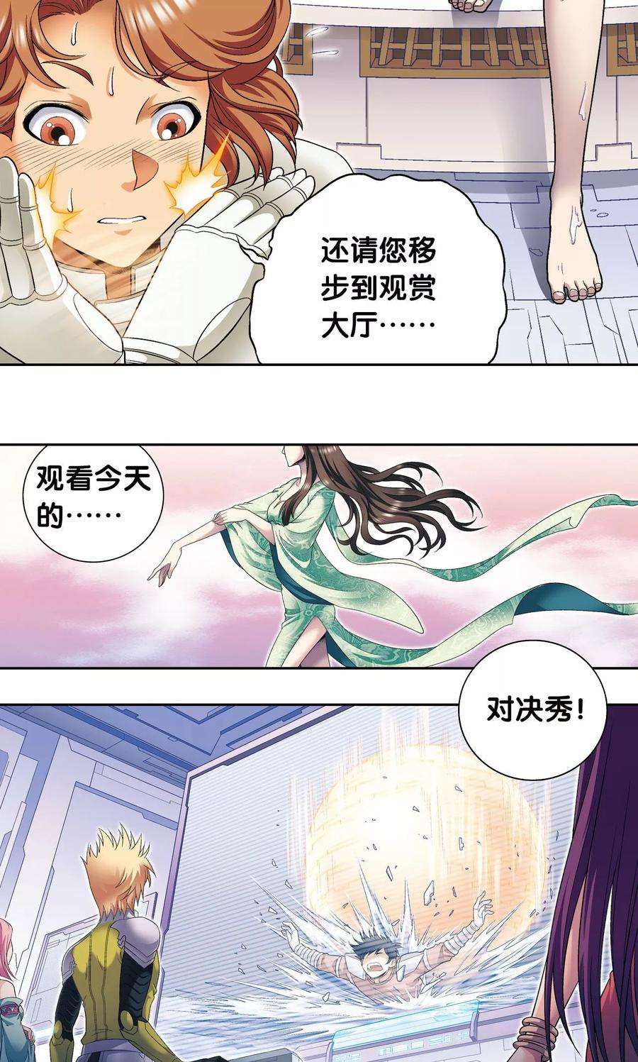 星海镖师111话 牢笼中的军团