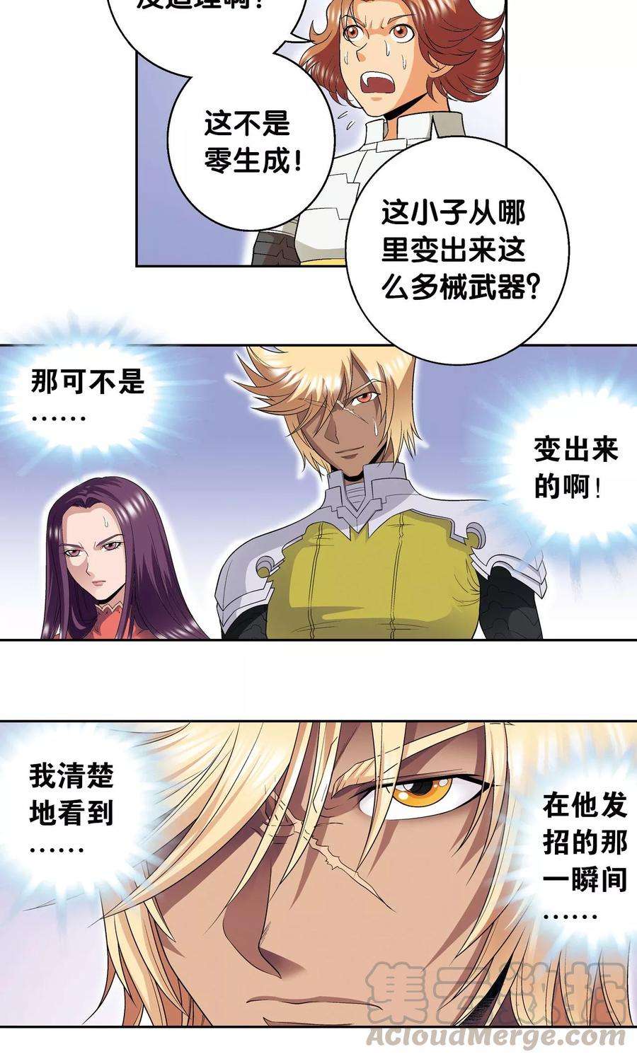 星海镖师111话 牢笼中的军团