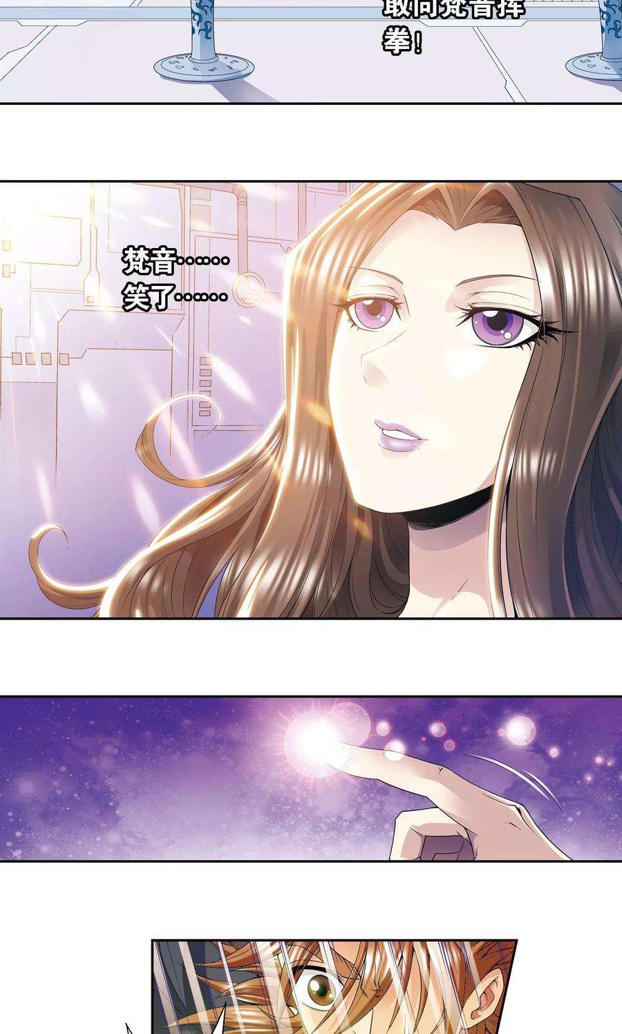 星海镖师112话 文曲昌星