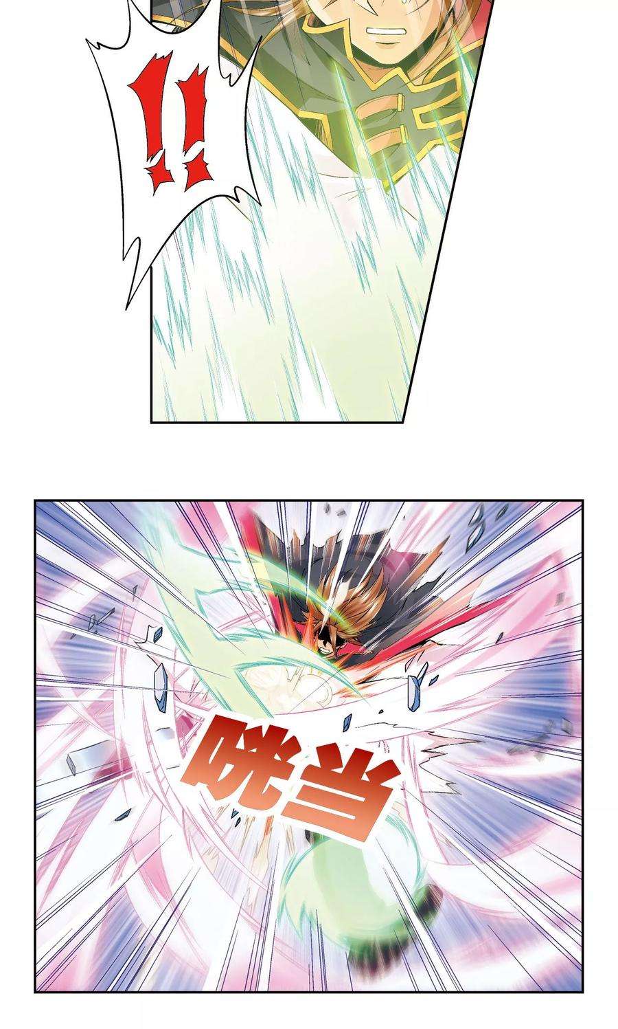 星海镖师112话 文曲昌星