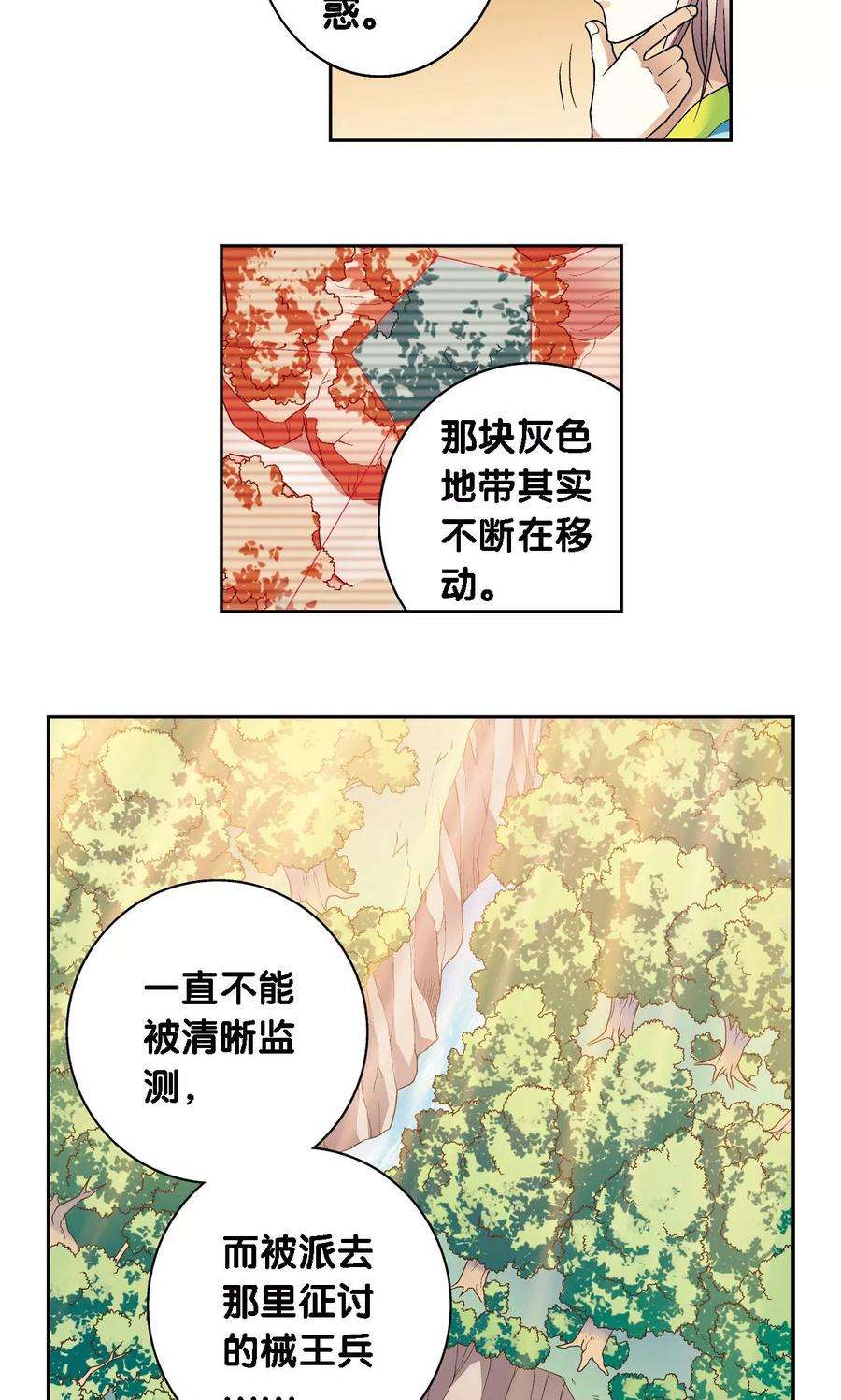 星海镖师112话 文曲昌星