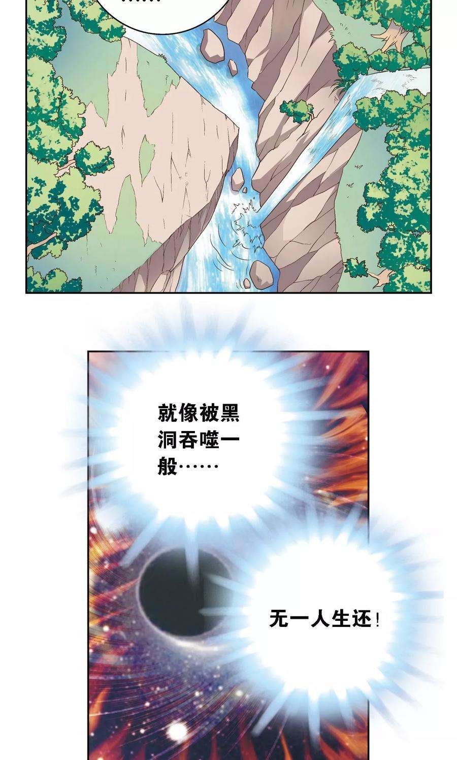 星海镖师112话 文曲昌星