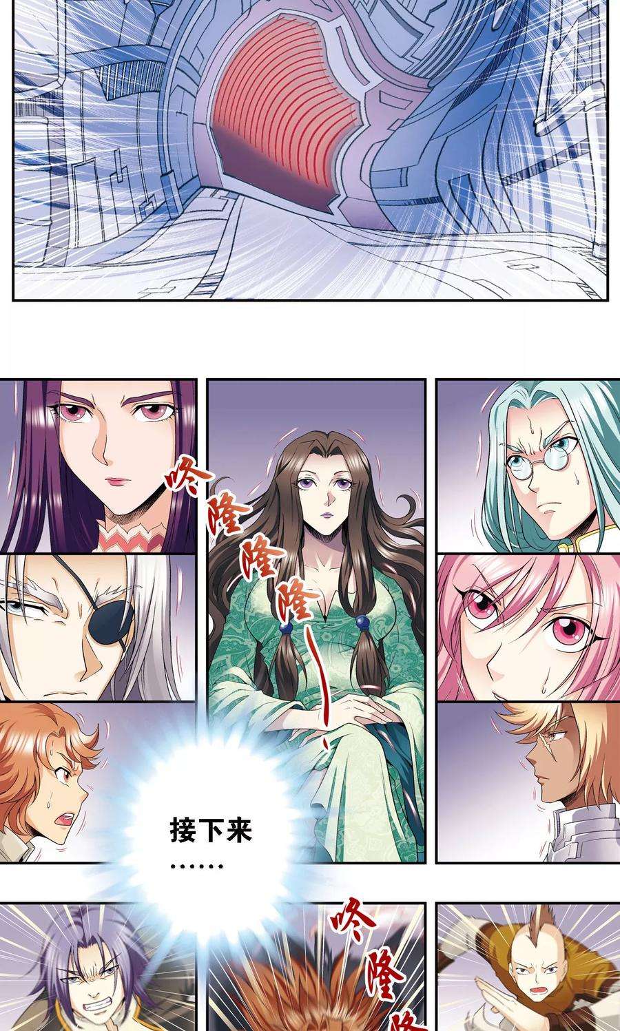 星海镖师112话 文曲昌星