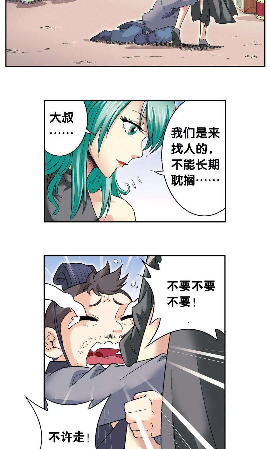 星海镖师112话 文曲昌星