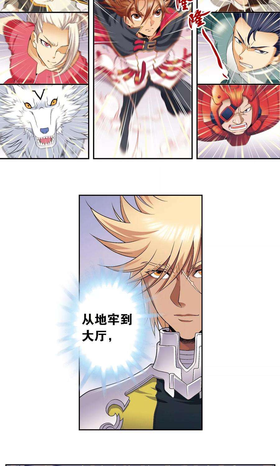 星海镖师112话 文曲昌星