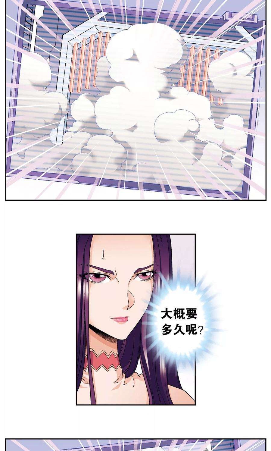 星海镖师112话 文曲昌星