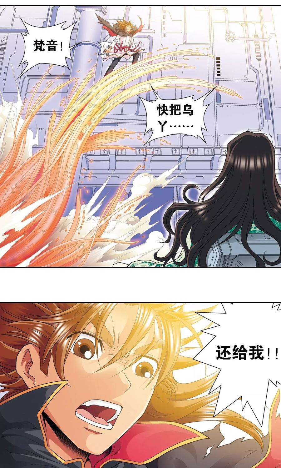 星海镖师112话 文曲昌星