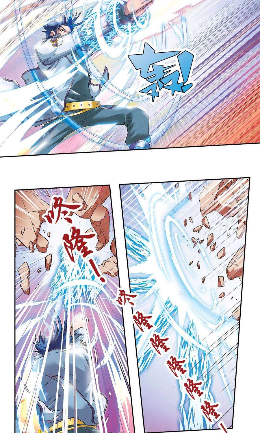 星海镖师115话 生死之战