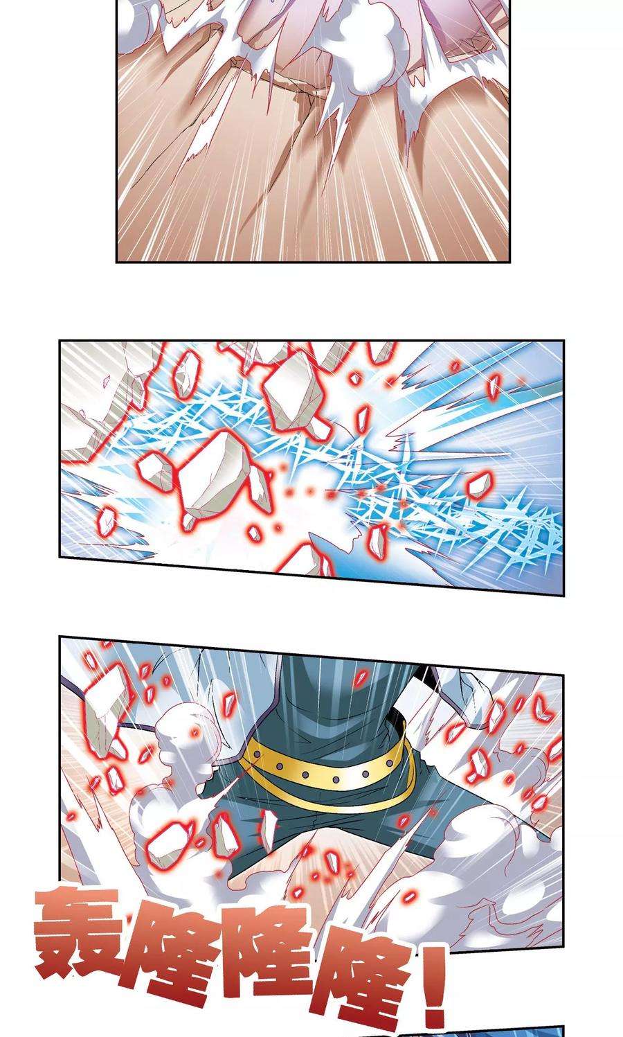 星海镖师115话 生死之战