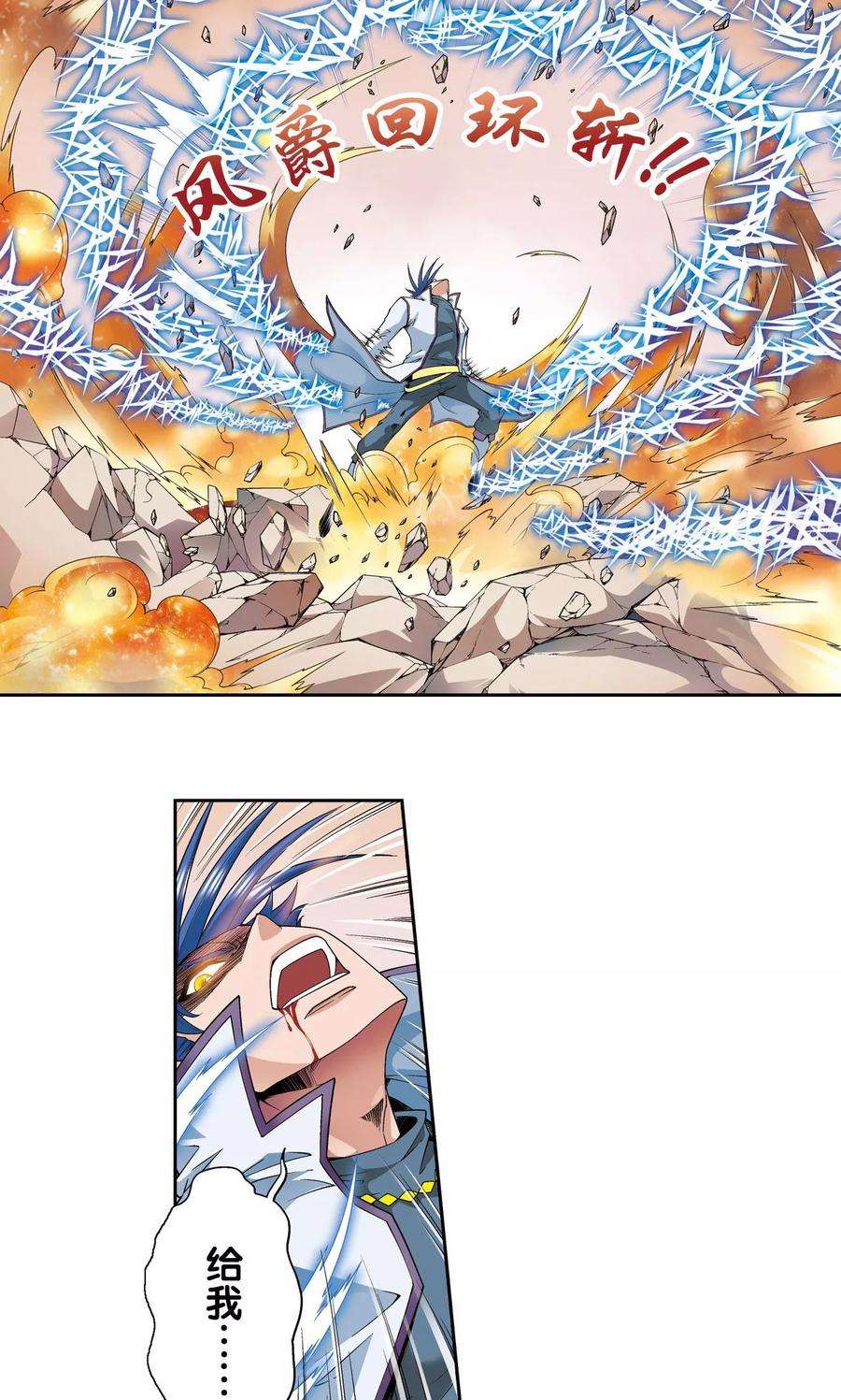 星海镖师115话 生死之战