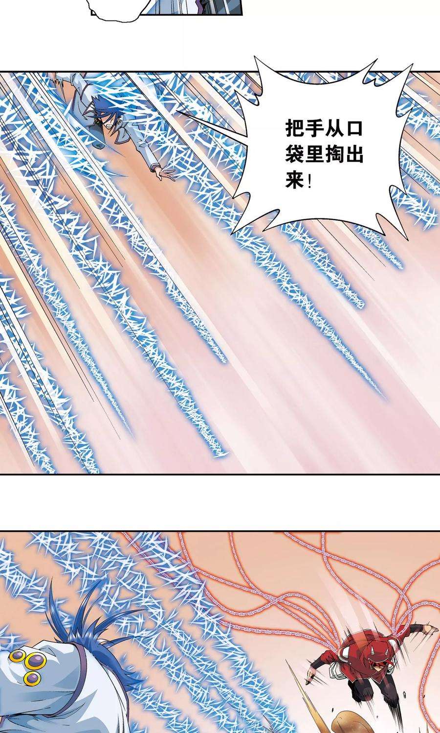 星海镖师115话 生死之战