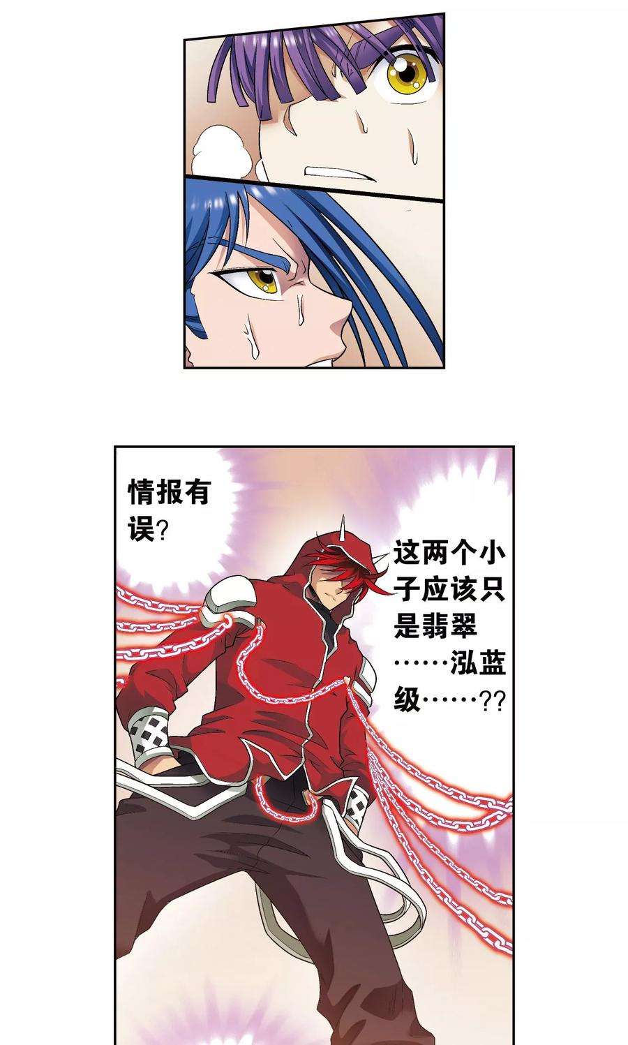 星海镖师115话 生死之战