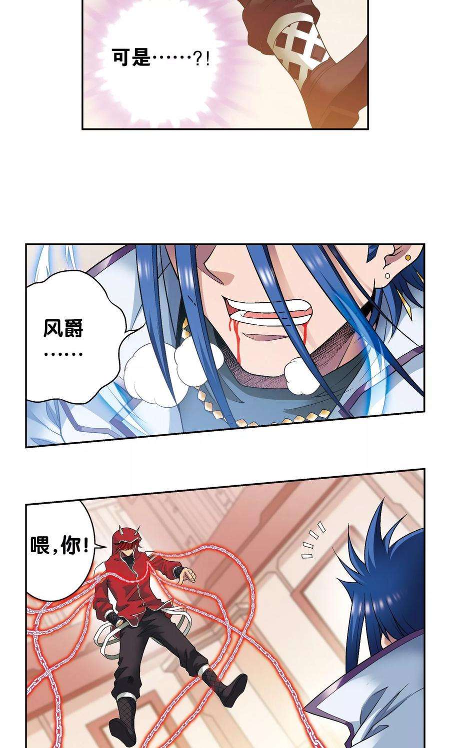 星海镖师115话 生死之战