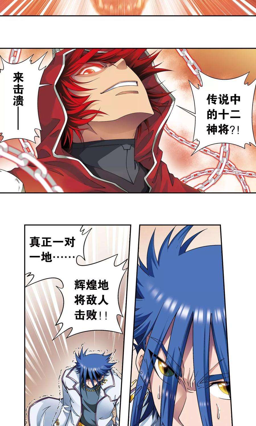 星海镖师115话 生死之战