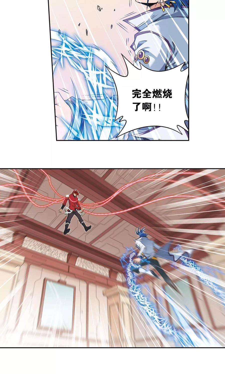 星海镖师115话 生死之战