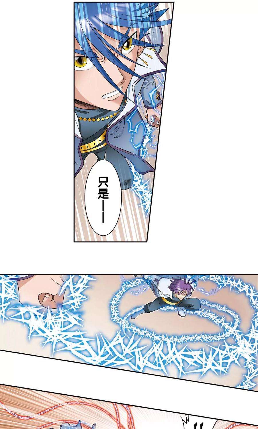 星海镖师115话 生死之战