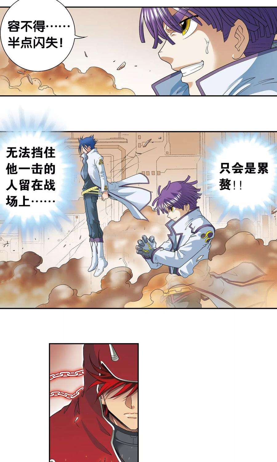 星海镖师115话 生死之战