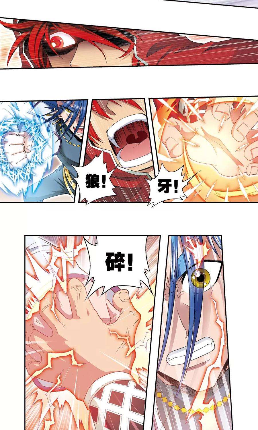 星海镖师115话 生死之战