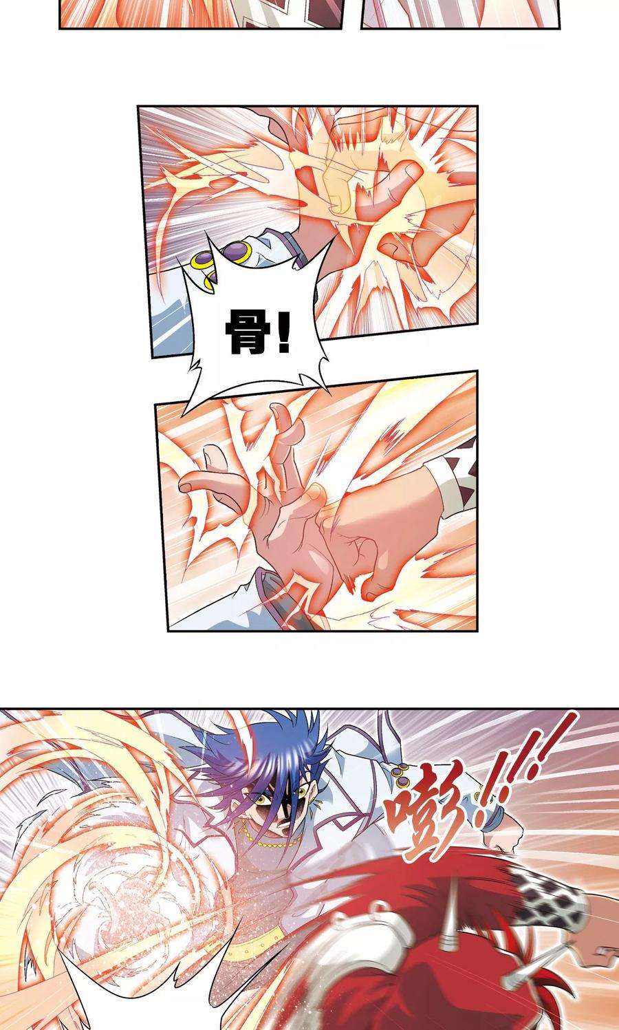 星海镖师115话 生死之战