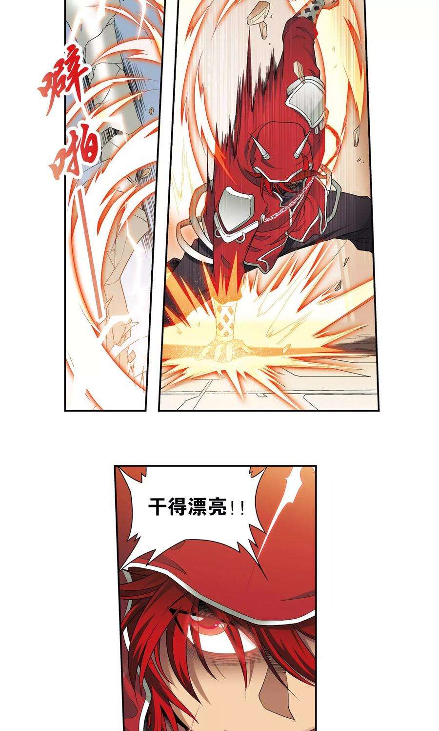 星海镖师115话 生死之战