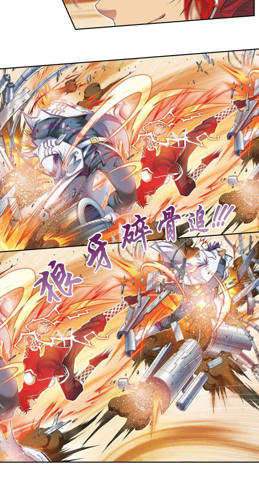 星海镖师115话 生死之战