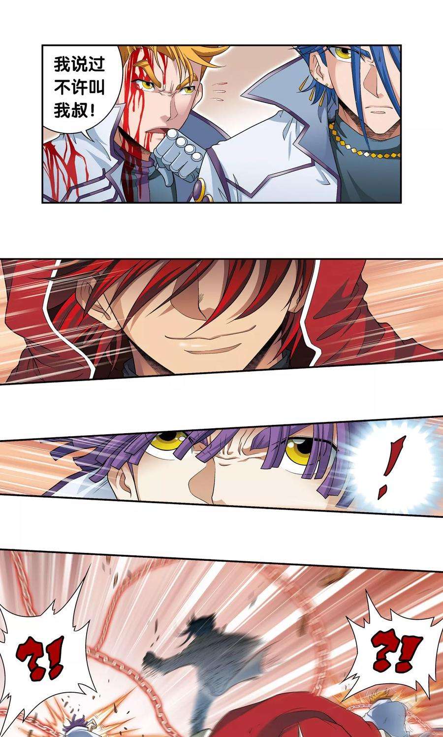 星海镖师115话 生死之战